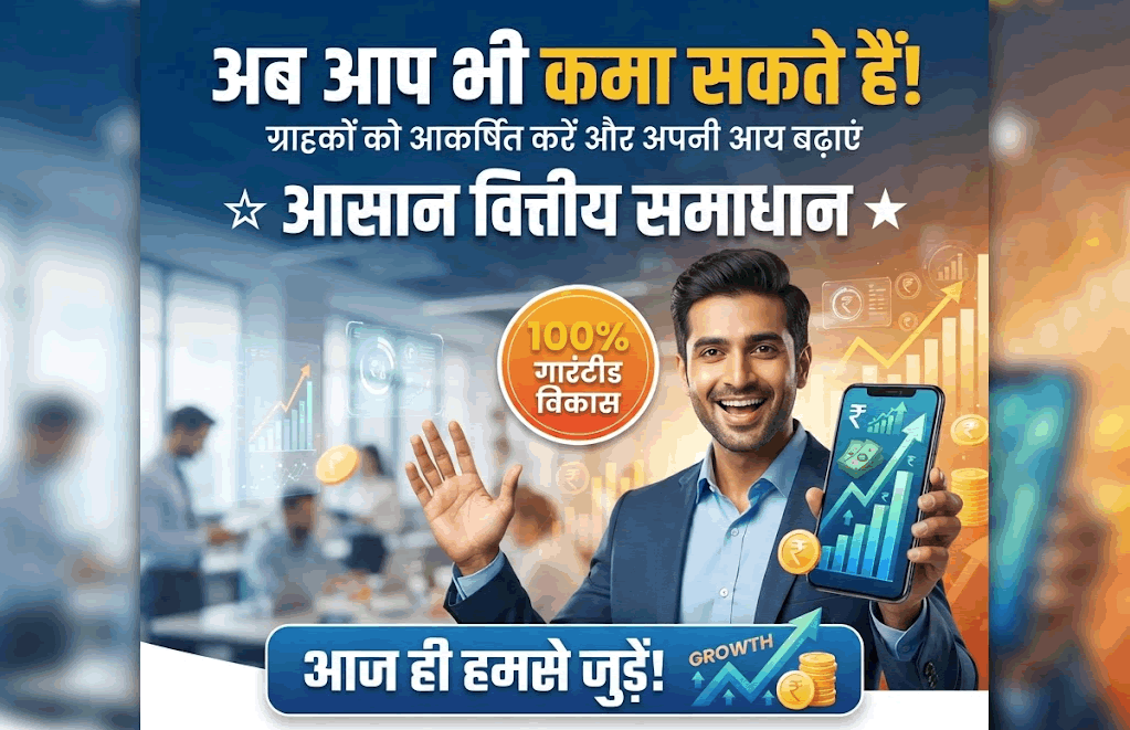 रीसेलिंग का अवसर